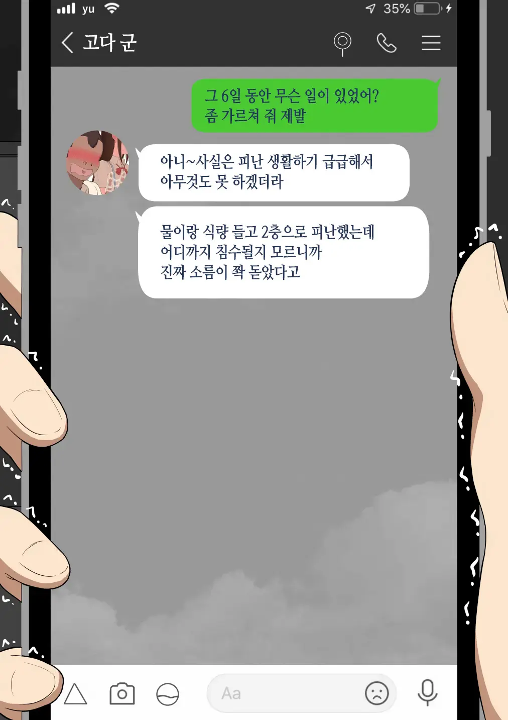 "Kanojo Wa Nerawareteiru" ~Sex Hen~ Ch. 2 | 그녀는 노려지고 있다 ~섹스편~ 2